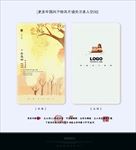 手绘中国风名片