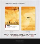 中国风简约名片