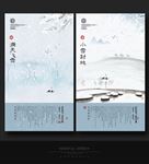 小雪