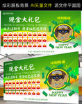 狗年红包墙
