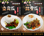 快餐