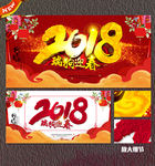 狗年