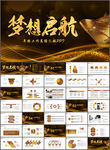 年终工作总结ppt