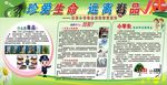 远离毒品