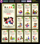 文明礼仪