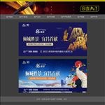 房地产海报
