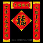 2018年对联