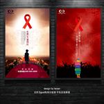 艾滋病日