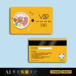 海鲜餐厅会员卡 小龙虾vip