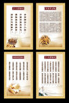 中药宣传展板