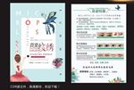 韩式半永久宣传单