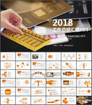 年终工作汇报PPT