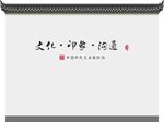 文化礼堂