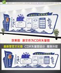 警队文化墙
