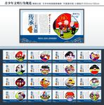 文明标语