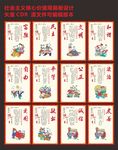 社会主义核心价值观 展板