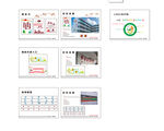 学校整套方案