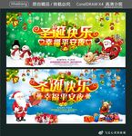 圣诞快乐 幸福平安夜