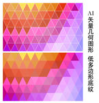 喜庆底纹