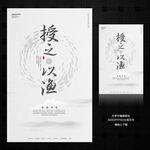 授人以鱼不如授人以渔