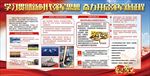 学习贯彻十九大新时代强军思想