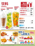 儿童餐-饮料