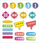特色标题框