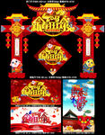 2018新年狂欢夜