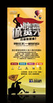 招聘展架