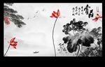 水墨荷花