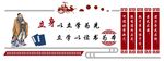 学校大厅墙