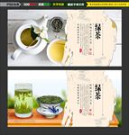 绿茶