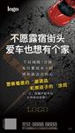车位微信朋友圈广告