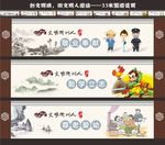 城市文明宣传文化墙