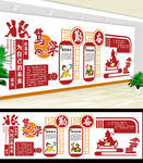 学校文化墙
