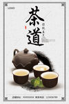 茶道