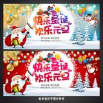 圣诞元旦