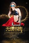无痕丰胸