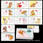 2018年台历