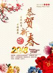 2018年狗年