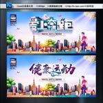 运动
