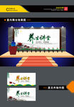 养生讲堂