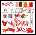 文化墙造型展板素材