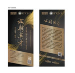 招聘展架 X展架 房地产 豪宅