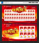 优秀员工