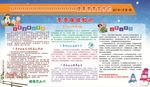 冬季保健知识