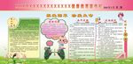 拒绝烟草