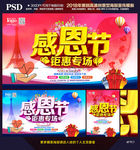 感恩节海报