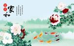 家和富贵