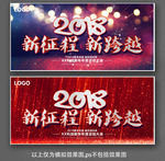 2018年会背景